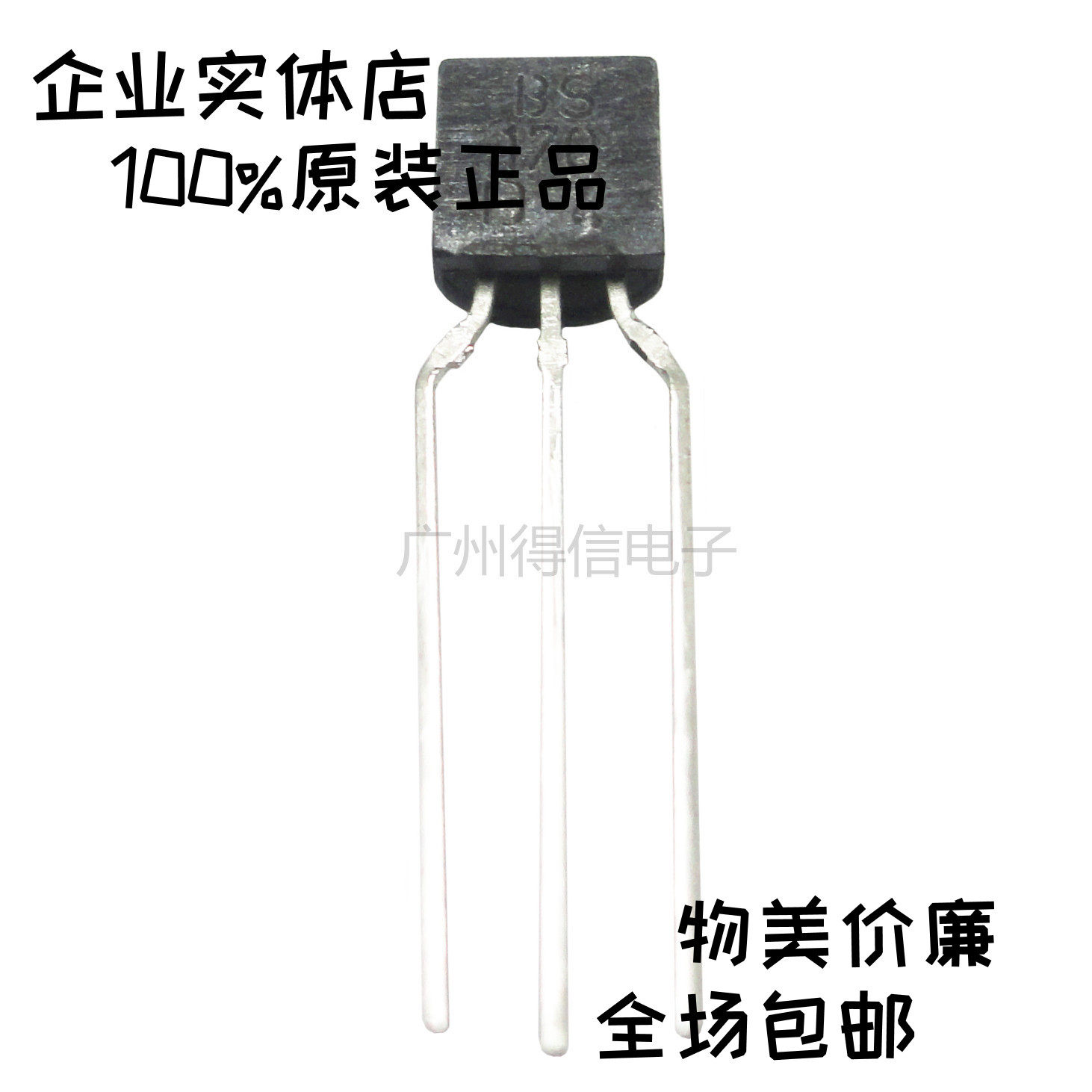 BS170 170 transistor imported from Germany ITT N-groove FET taped with 50