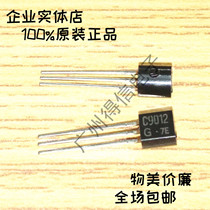 KTC9012G C9012 S9012 triode original KEC Korea imported 50