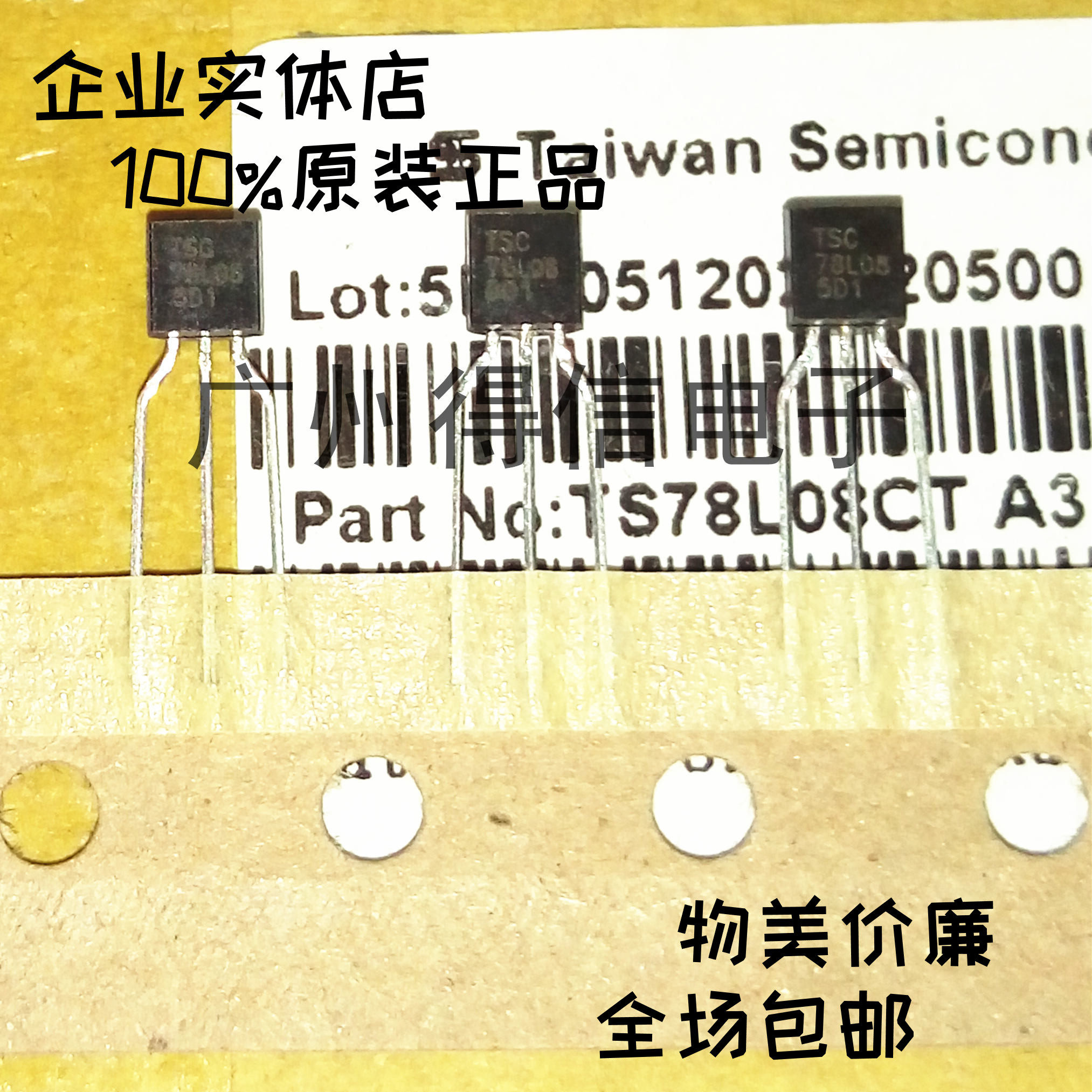 TS78L08 78L08 transistor original imported Taiwan TS braided copper feet 50