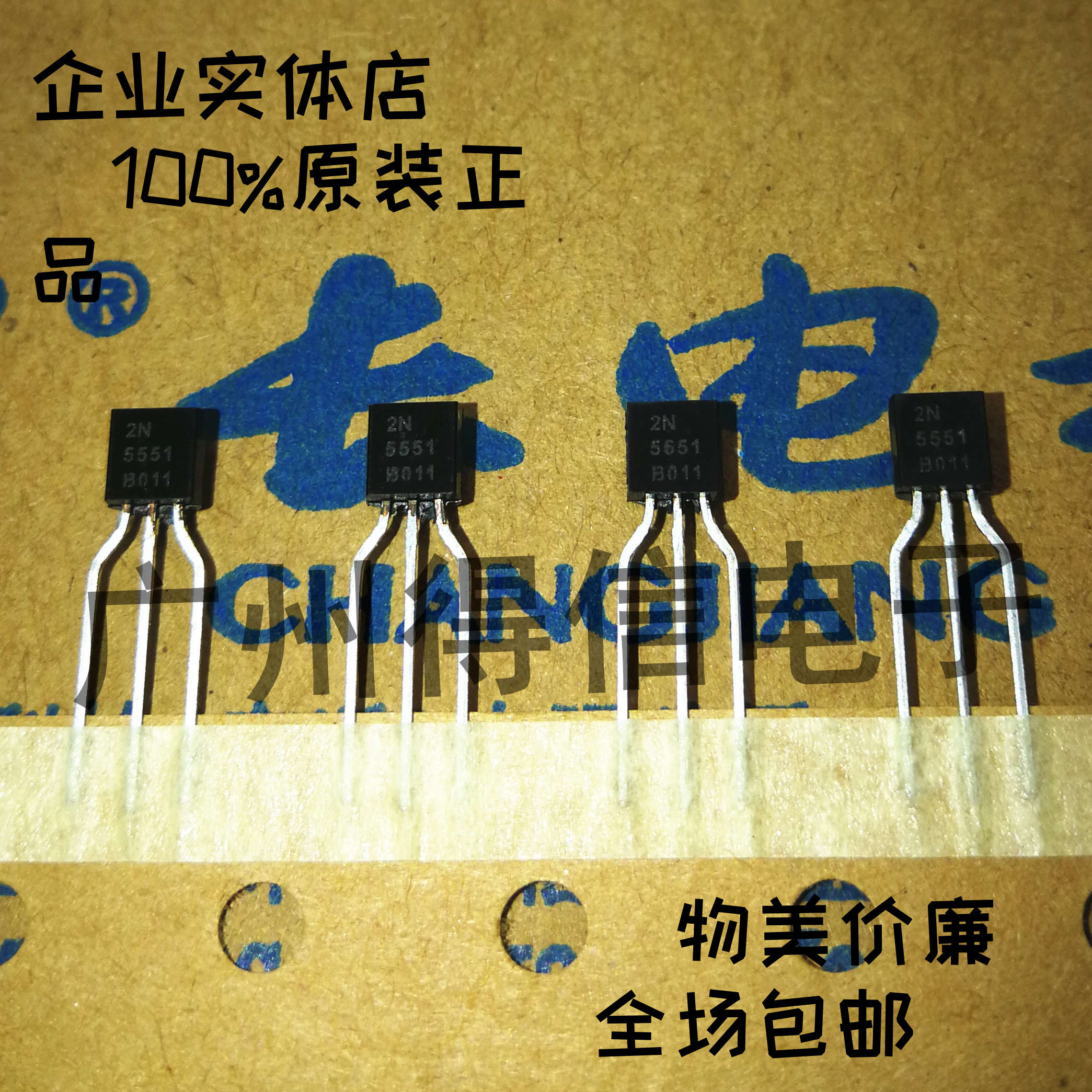 2N5551 5551 triodes brand new original CJ long electric copper feet woven with 50