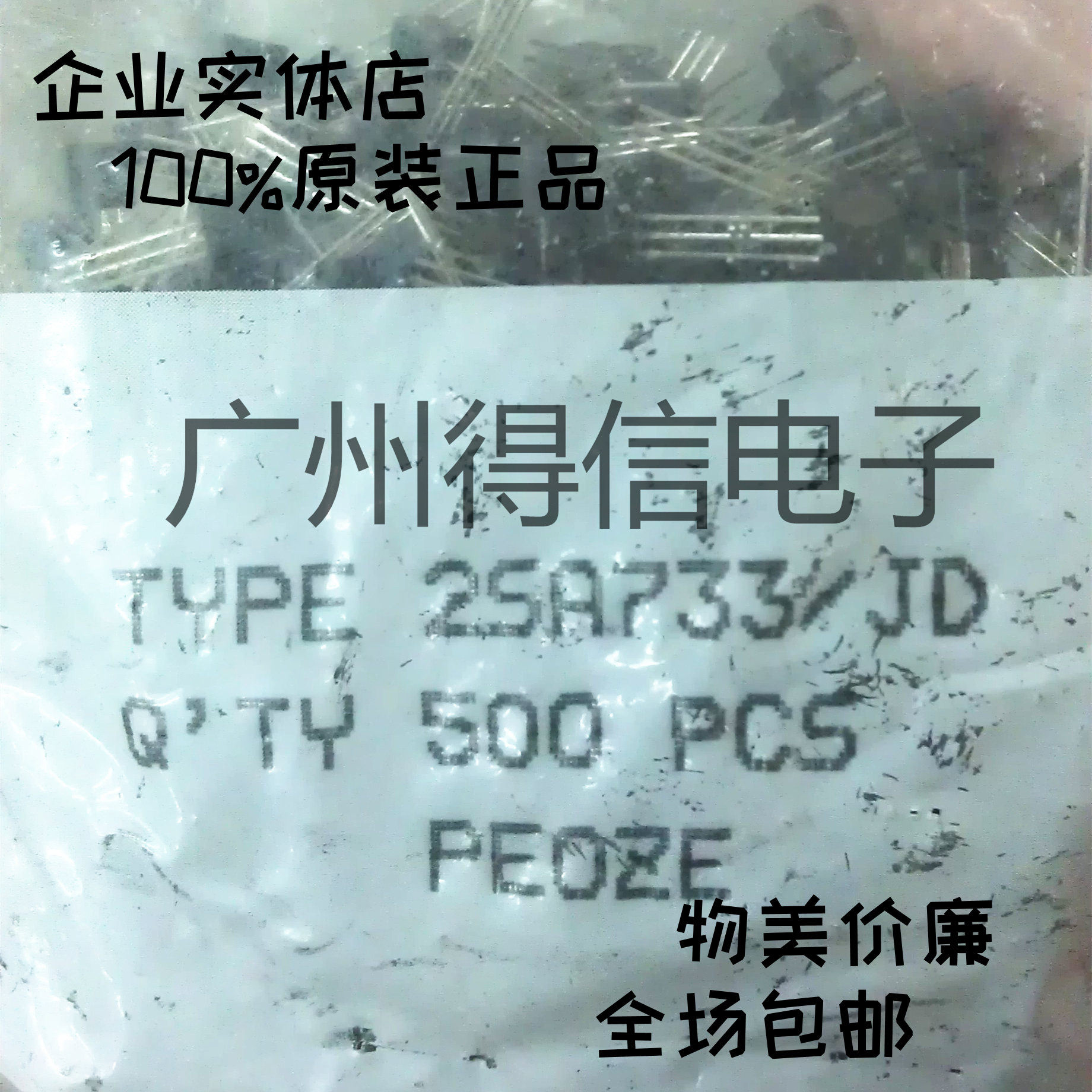 2SA733P A733 Triode Original Imported NEC Japan Bag 50