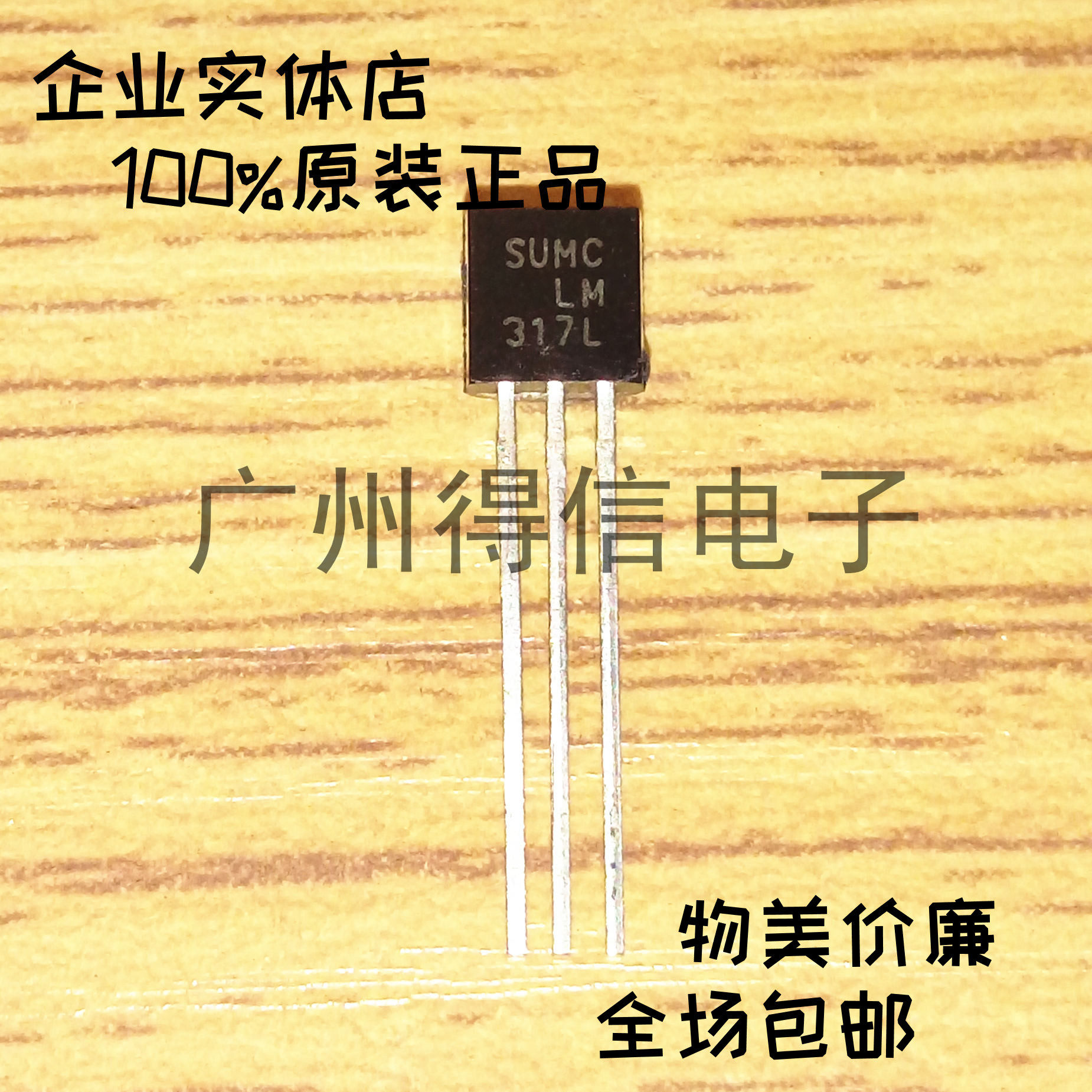 LM317LZ LM317LZ LM317L LM317 LM317 audion original HTC Han Tai Import adjustable voltage regulator tube 50