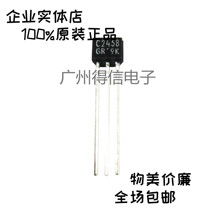 2SC2458GR C2458 triode imported from Toshiba 50