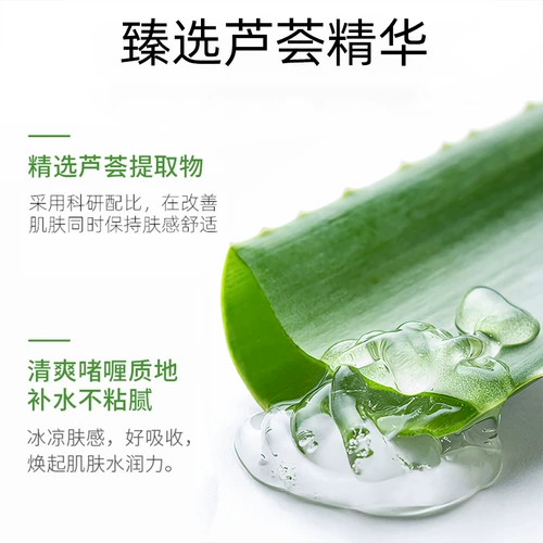 Натуральный восстанавливающий успокаивающий увлажняющий гель алоэ вера подходит для мужчин и женщин, 220г