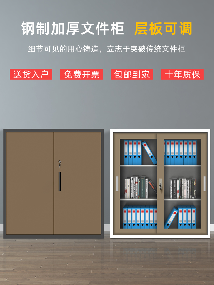 New steel file cabinet Financial certificate data file iron cabinet with lock Small low sliding door cabinet Storage cabinet