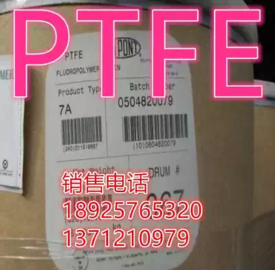 PTFE Shandong Dongyue DF-2046 ptfe ultrafine Teflon powder tetrafluoro resin domestic