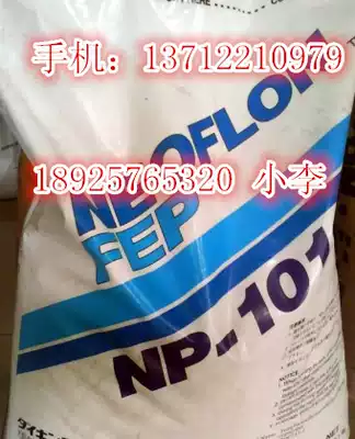 Supply engineering plastic raw materials PFA injection molding white particles Teflon wire particles PTFE