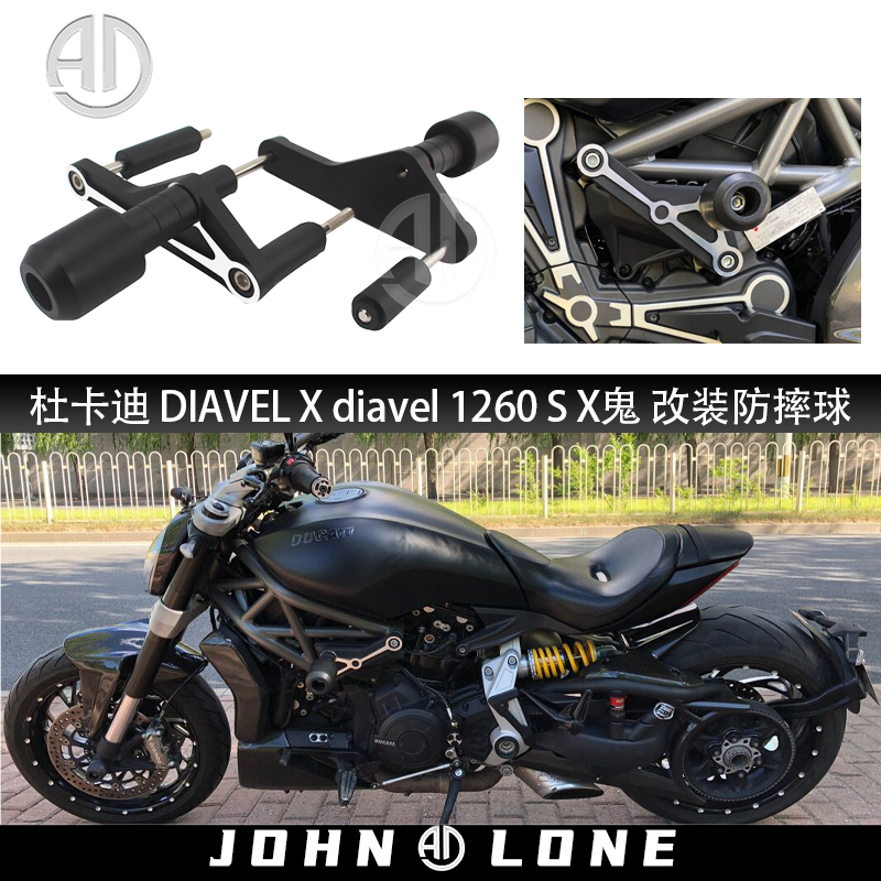 Apply Ducadi great devil 1260 XDIAVEL X ghost retrofit anti-fall ball body anti-fall frame insurance 