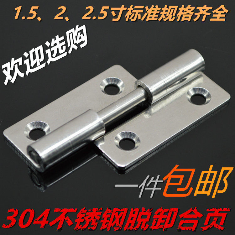 304 stainless steel host shell cabinet cabinet door switchboard electric case heavy duty free drilling hardware detachable flag articulated hinge hinge