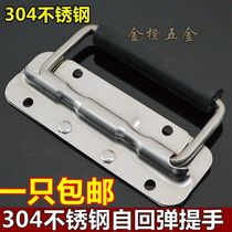 Thickened Stainless Steel Spring Folded Handle Kit Active Handle Wooden Case Ring Handle Industrial Equipment Box Handle