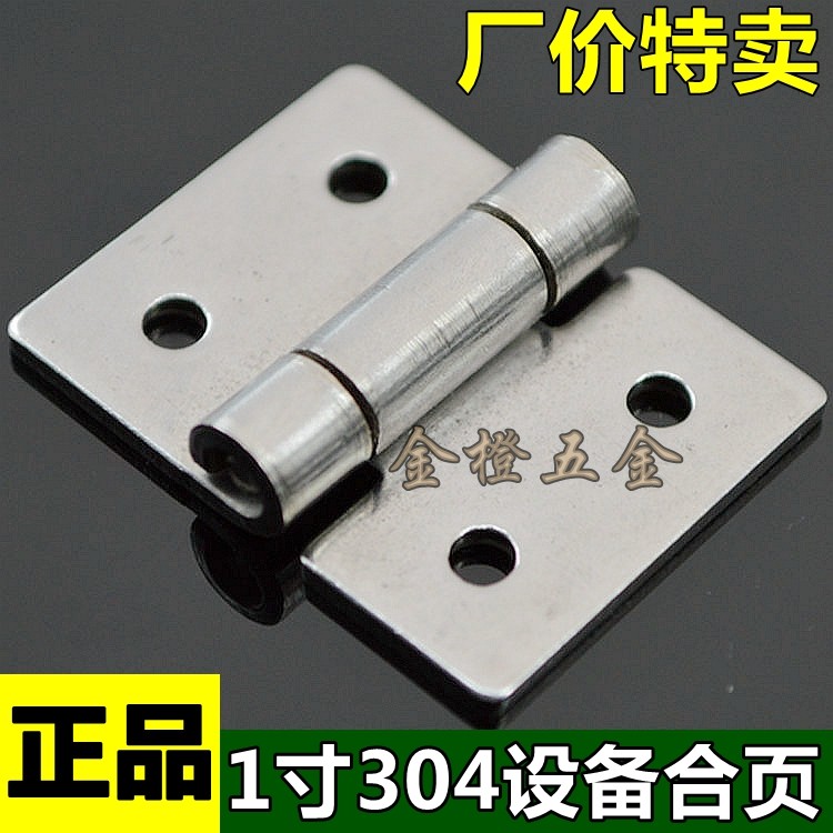 304 stainless steel hinge 1 inch industrial small hinge 25*32*2mm mechanical equipment hinge never rust