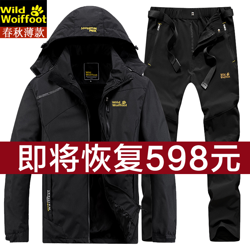 Wolf Claw Luye Jacket and Pants Suit Men's Spring and Autumn Thin Single-layer Soft Shell Jacket Outdoor Fishing Mountaineering Suit