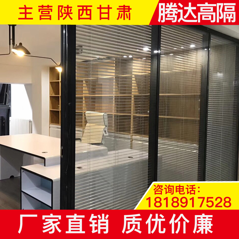 Xi'an office high partition glass partition Office partition High partition double glass with louver glass partition wall