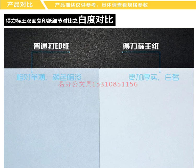 Giấy sao chép hiệu quả 3570 tiêu chuẩn vua hai mặt in giấy A4 giấy 70 g Giấy A3 văn phòng Trùng Khánh