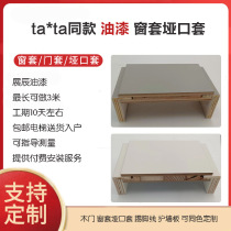Tata wooden door with the same color painted window cover balcony entrance door cover package mouth frame cover line corner guard edge line