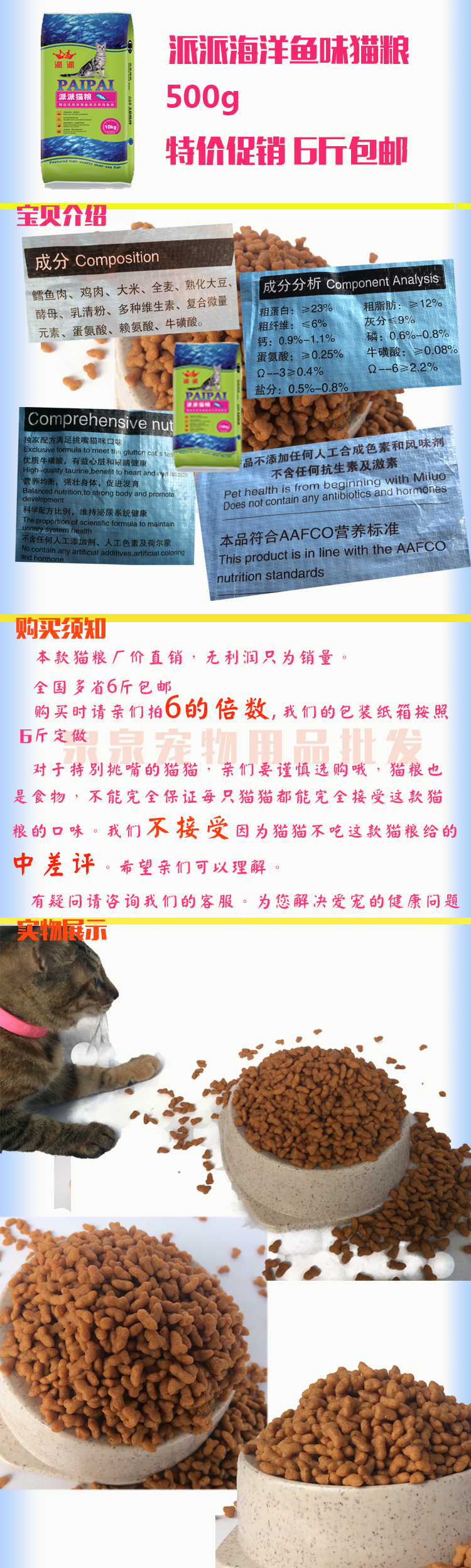 Số lượng lớn chọn thức ăn cho mèo, ngũ cốc tự nhiên, cá biển, thức ăn cho mèo, thức ăn cho mèo, thức ăn cho mèo đi lạc, 4.7 nhân dân tệ, một catty đồ ăn cho chó