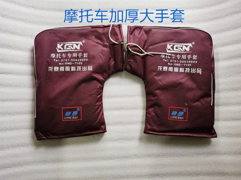 Dragon Storm Locomotive Gloves 125 handlebar cover winter anti-chill and gush waterproof 150 pedicab electric car protective gloves
