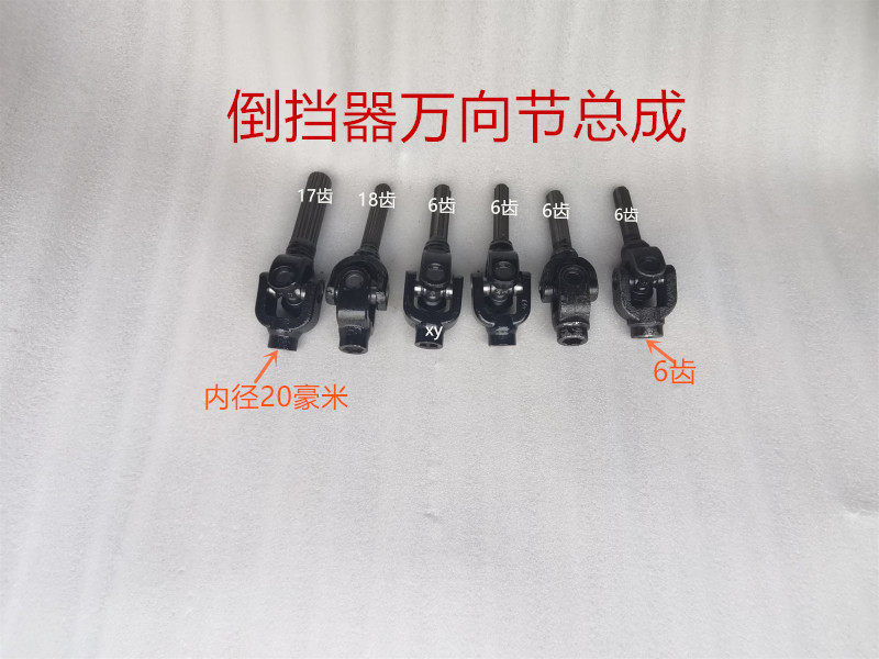 Tricycle Zongshen Fukuda locomotive increased transmission shaft cross gimbal assembly inverted stopper joint