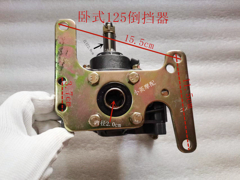 Tricycle horizontal reverse gear Zongshen Longxin tricycle horizontal 110 125 150 type reverse gear