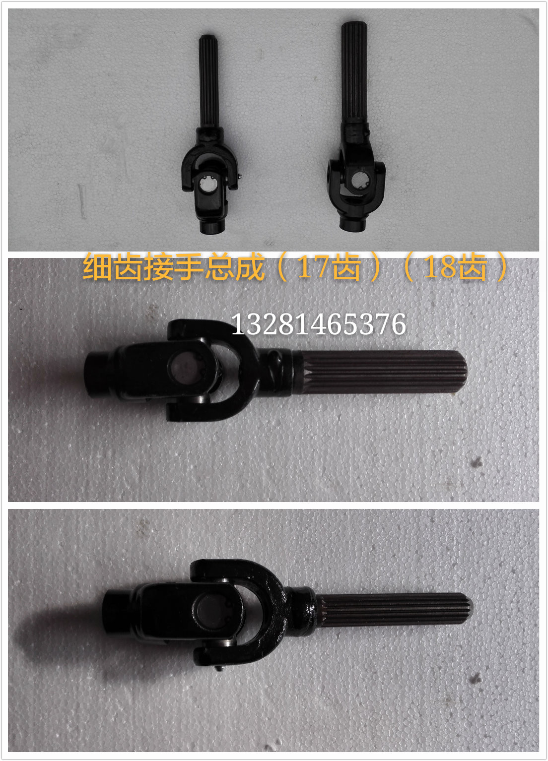 Motor tricycle Zonfulong transmission shaft ten-byte assembly universal joint assembly drive shaft to take over accessories