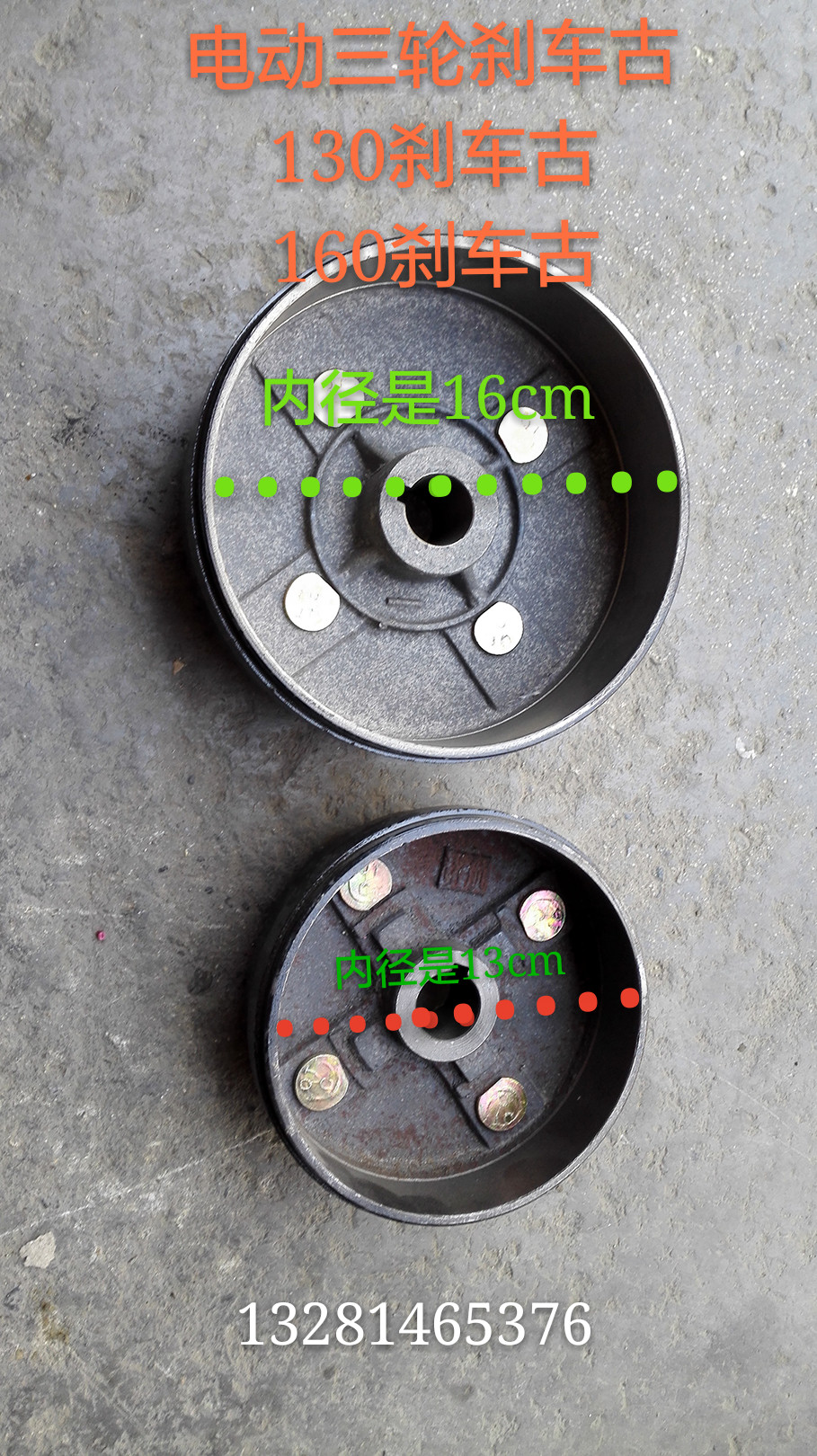 Assorted electric tricycle rear brake ancient 130 brake ancient 160 brake ancient