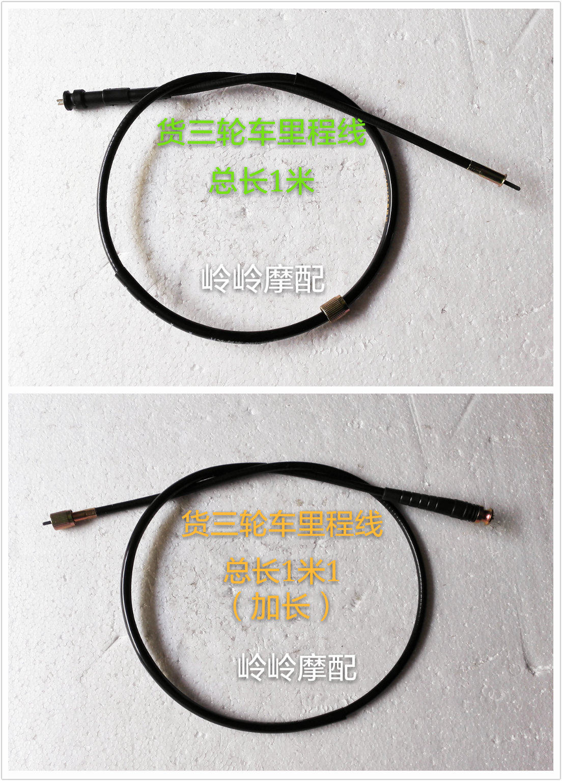 Motorcycle Mileage Line Scooter Yard table Line Longxin Zongshen ten thousand Tiger tricycle mileage line accessories can be wholesale-Taobao