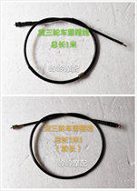 Motorcycle Mileage Line Scooter Yard table Line Longxin Zongshen ten thousand Tiger Tricycle Mileage Line Accessories can be wholesome