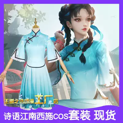 Poetry Jiangnan Shih Tzu COS service king glory cosplay full costume Republic of China ancient style anime with the same Hanfu female