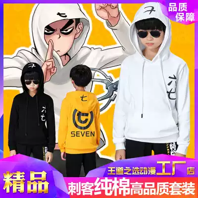 Assassin coat 567 sweater Wu Liuqi animation same clothing full set student Children boy cotton winter