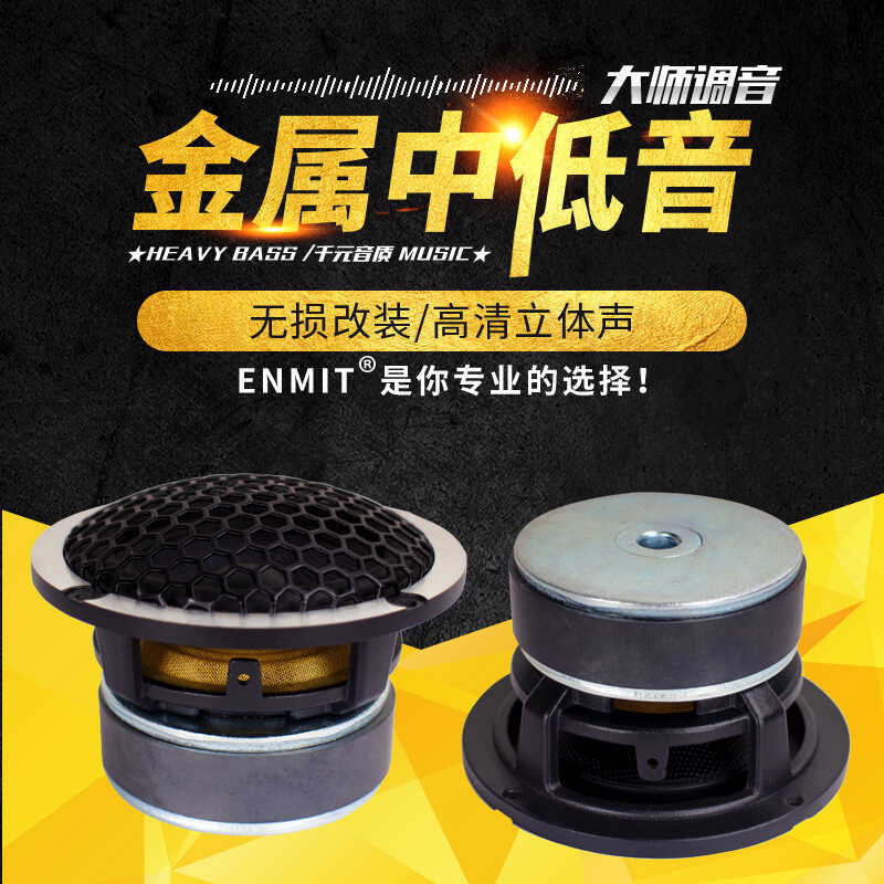 Midrange Speaker 3inch 3.5inch Aluminum Frame Midrange Speaker Home Audio Speaker Midrange Speaker Car Midrange Speaker