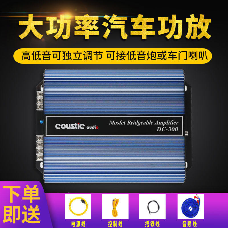 Car Power Amplifier Acoustics Retrofit 12V High Power On-board Two Power Amplifiers Can Push Low Sound Cannon Door Horn