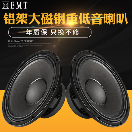 high power 8 inch subwoofer