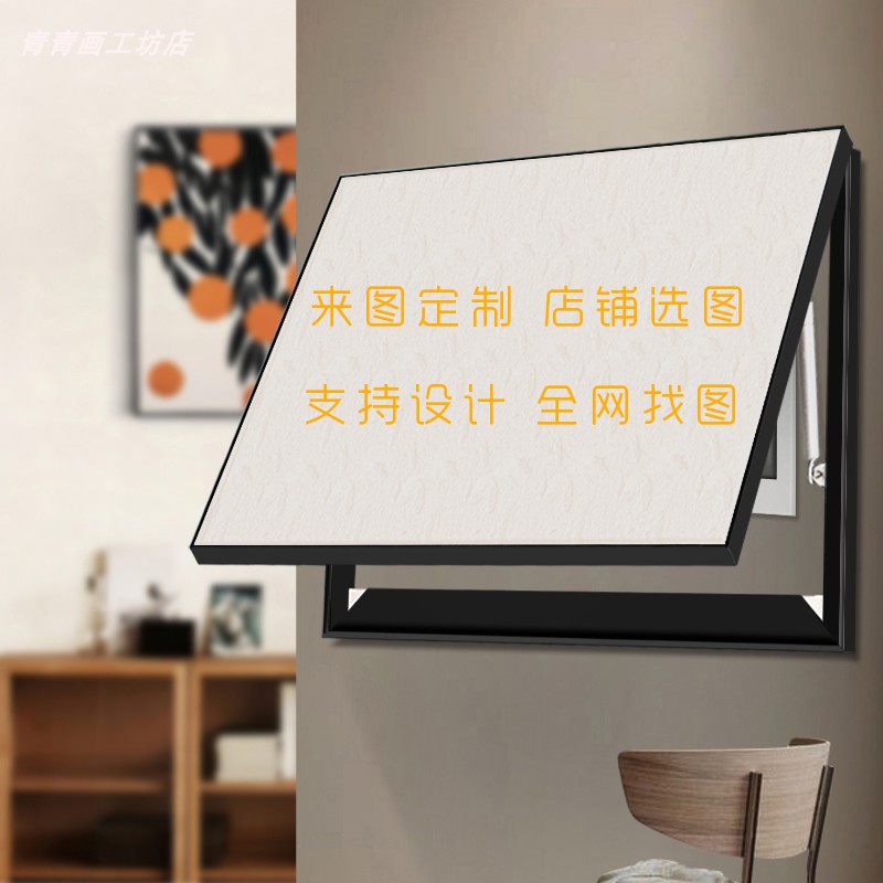 Meter box decorative painting blocking simple modern light luxury free punching power distribution switch sense decoration custom size pattern - Taobao