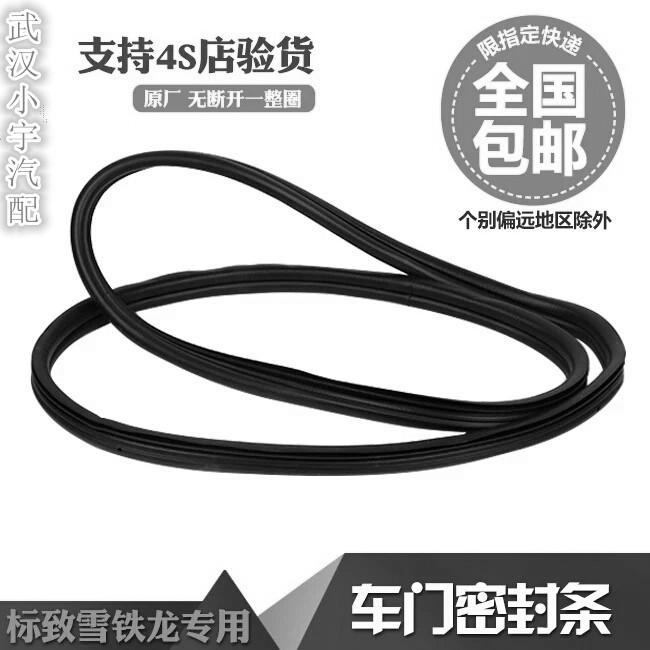 Peugeot 206 207 307 408 2008 3008 508 301 door seal original