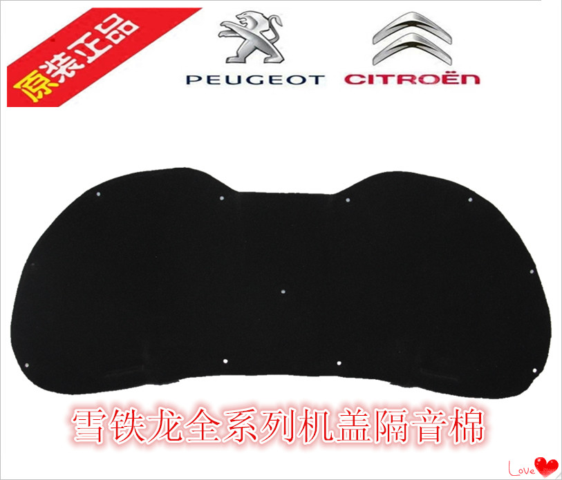 Dongfeng Citroën C5 machine cover soundproof Cotton Triumph Shiga Sega C3XR Engine thermal insulation cotton