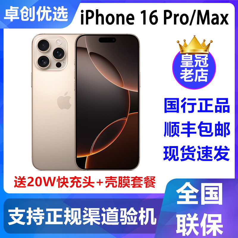 Apple/ Apple, iphone 16, iPhone 16, мобильный телефон, 16 pro max, 5G