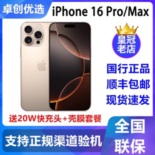 Apple/ Apple, iphone 16, iPhone 16, мобильный телефон, 16 pro max, 5G