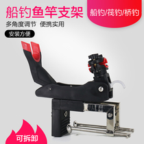 Boat fishing rod bracket Rod Holder boat fishing frame deep sea fishing rod seat adjustment sea fishing pole frame stainless steel battery holder ship frame