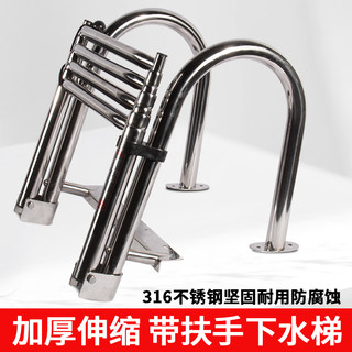 Stainless steel ladder marine hardware accessories ladder 4-section hanging ladder with handrail launching ladder Marine ladder folding