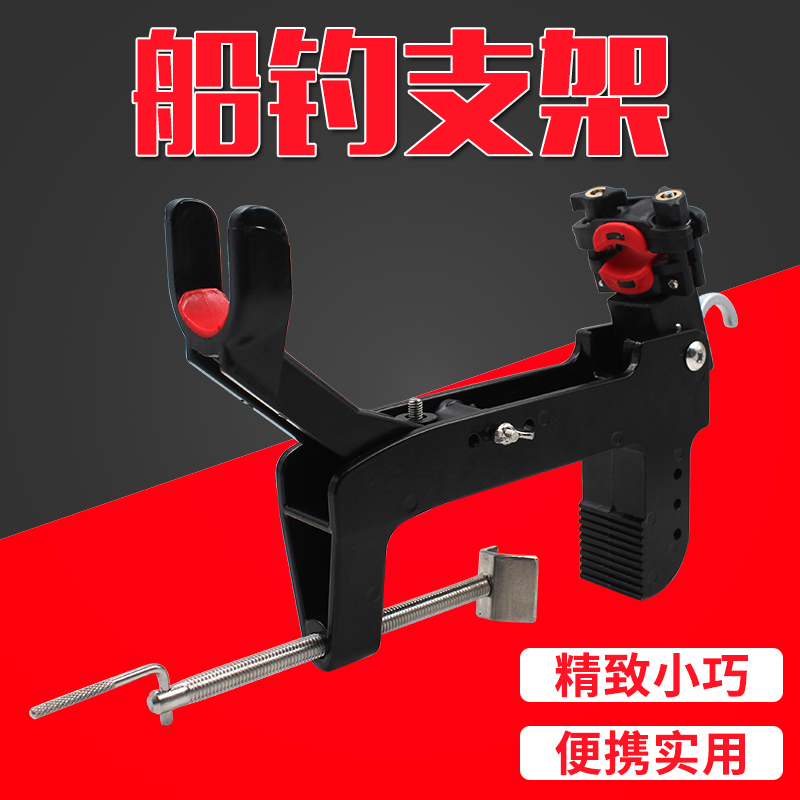 Boat fishing bracket boat fishing rack fishing rack deep-sea boat pole bracket sea fishing rod frame aluminum alloy gun table boat frame