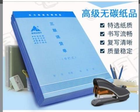 Main Product: A4 Large Two-Part/Three-Part Single-Column Carbonless Copy Sales List and Delivery Note 16K588