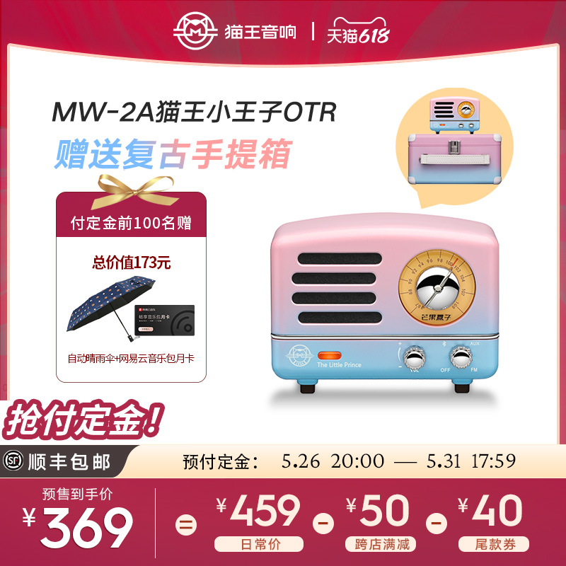 (520 Gifts) Cat King Sound Small Prince Rainbow Meta Gas Wave Bluetooth Speaker Radio Wireless Bluetooth Home Portable Flat Mini Small Sending Gift Outdoor