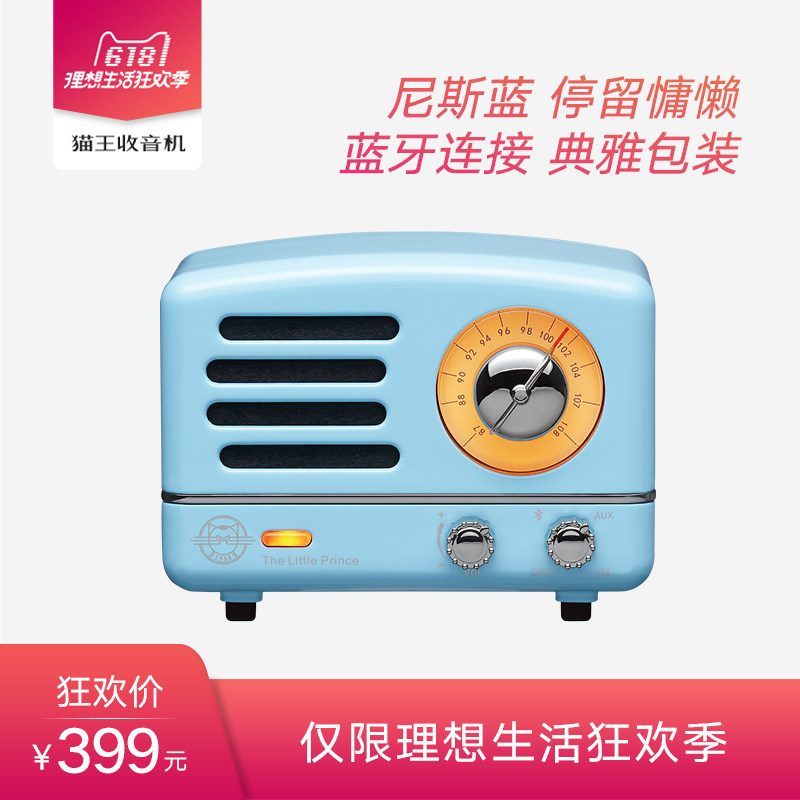 little prince radio bluetooth speaker