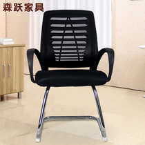 Mesh conference chair Bow fixed meeting negotiation chair Staff ergonomic office chair Simple and modern