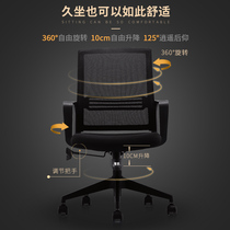 Staff chair Office chair Reception chair Mesh lifting conference chair Staff chair Ergonomic computer chair