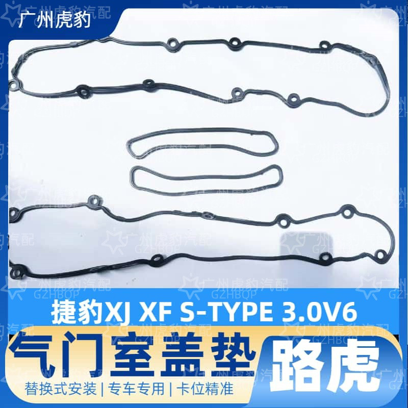 Нефть крышкой 适用于捷豹xj xf s-type 3.0v6汽油气门室盖垫火花塞胶圈垫 OTHER