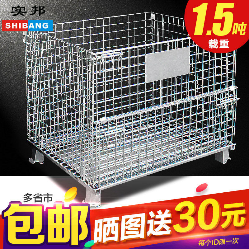 Shibang storage cage folding steel shelf storage cage storage cage logistics storage cabinet storage rack iron cage