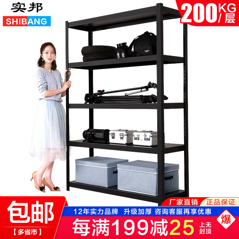 Shibang household storage rack metal adjustment storage storage rack mobile storage rack angle steel shelf kitchen display rack
