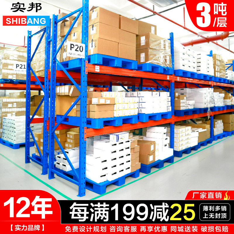 Shibang pallet-type heavy-duty shelf warehouse storage warehouse storage rack pallet rack large custom metal disassembly rack