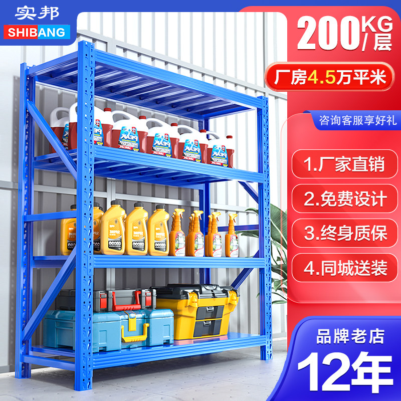 Shibang shelf storage warehouse storage rack shelf household floor-to-ceiling display rack iron shelf multi-layer blue gray medium-sized